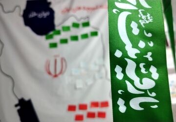 جمهوری اسلامی ایران، حرم است