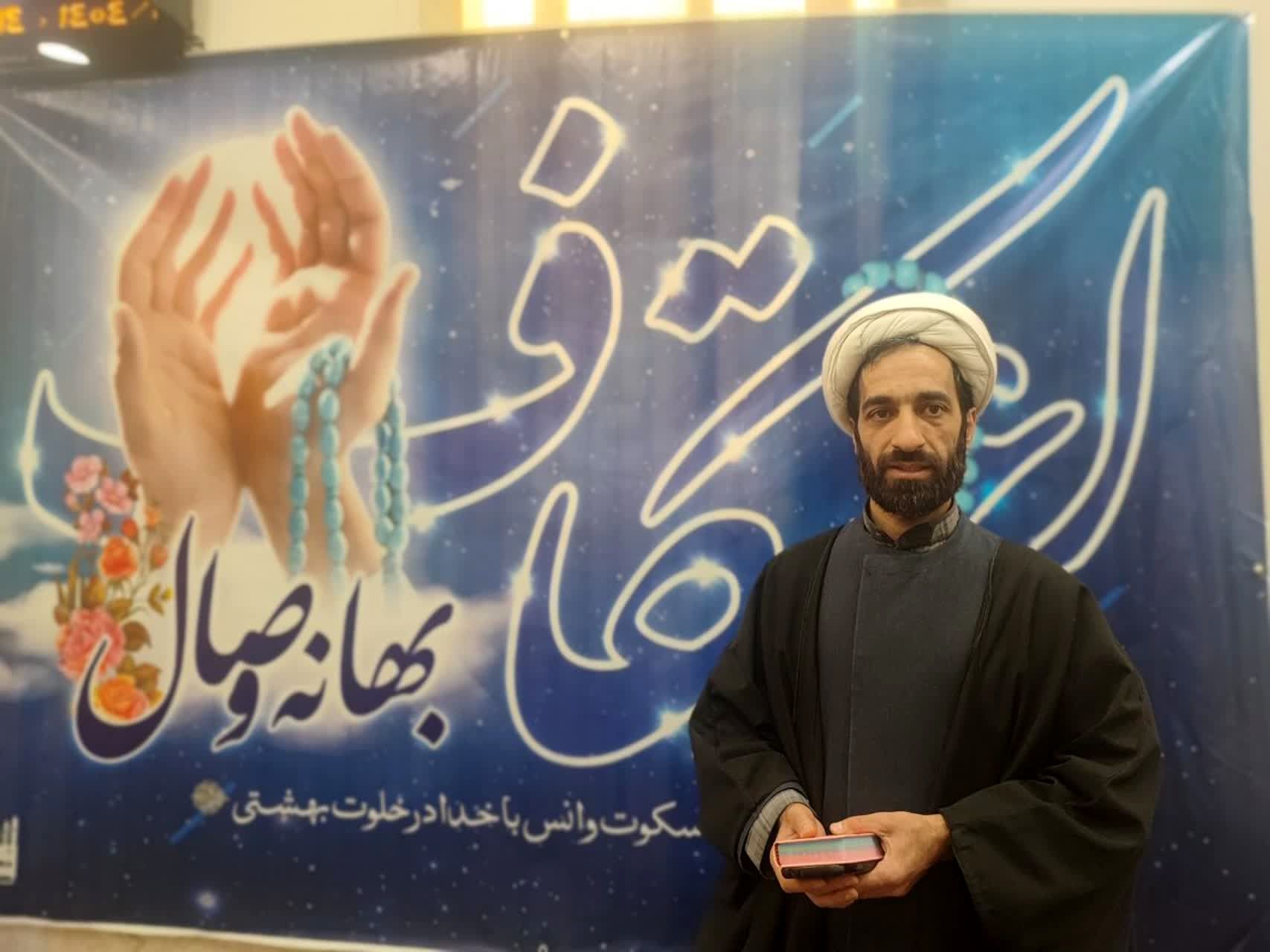 اعتکاف سه روز پناهنده شدن به درگاه خداست