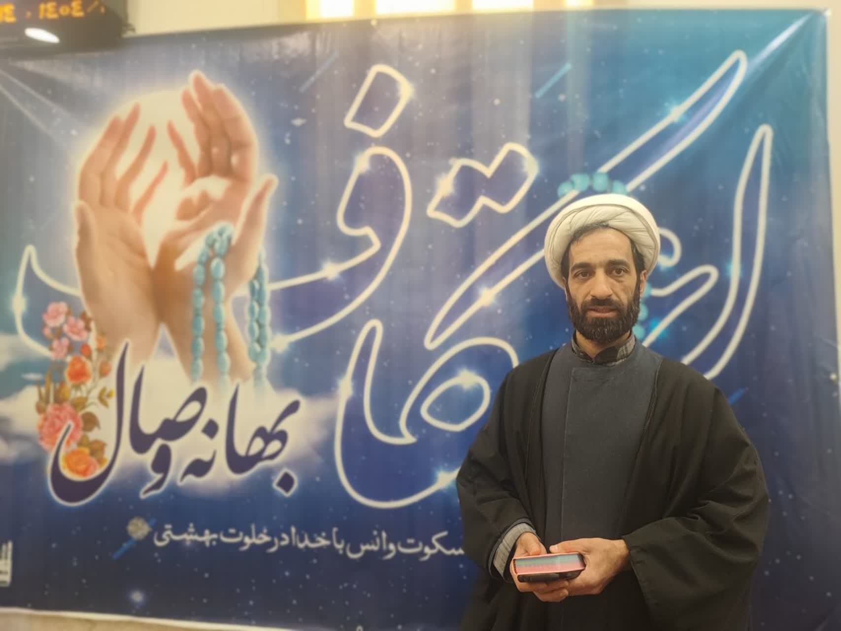 اعتکاف سه روز پناهنده شدن به درگاه خداست