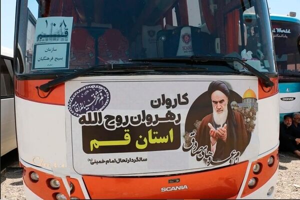 ۴ هزار نفر از استان قم به مراسم سی و هفتمین سالگرد ارتحال امام(ره) اعزام می شوند