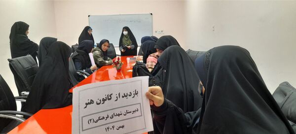 اردوی  کانون فرهنگی مدرسه شهدای فرهنگی ۲ 