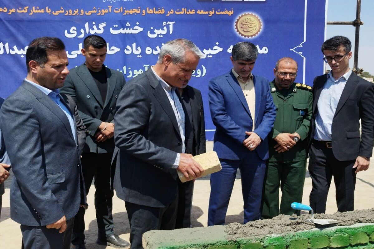 برگزاری آیین خشت گذاری مدرسه 22 کلاسه حاج علی اکبر عبدالملکی ویژه دانش‌آموزان با نیاز های ویژه در شهرستان ملارد
