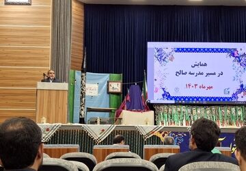 همایش در مسیر مدرسه صالح