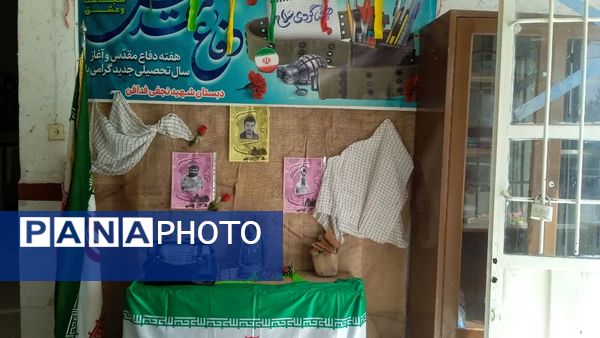 مراسم آغاز سال تحصیلی جدید در دبستان شهید نجفی فدافن 