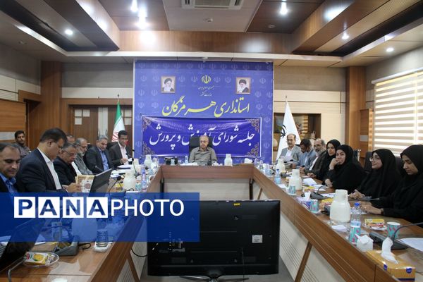 هفتمین جلسه شورای آموزش و پرورش هرمزگان