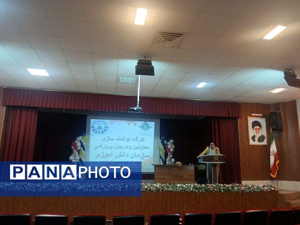 دومین کارگاه توانمند سازی معاونین و مربیان پرورشی