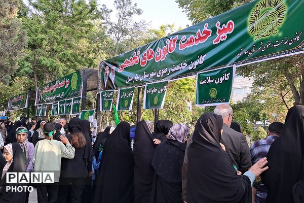 برگزاری مراسم دهه کرامت در بهارستان