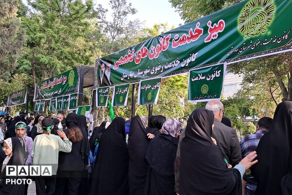 برگزاری مراسم دهه کرامت در بهارستان
