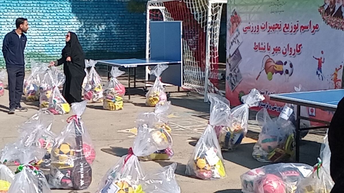 توزیع ۱۰۰ بسته اقلام ورزشی  بین مدارس ناحیه ۷ مشهد