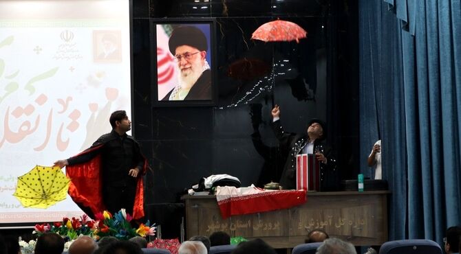 «جنگ شادی فجرانه» در آموزش‌وپرورش بوشهر