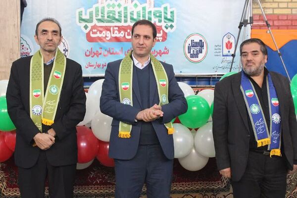همایش یاوران انقلاب، پیشتازان مقاومت در بهارستان‌دو