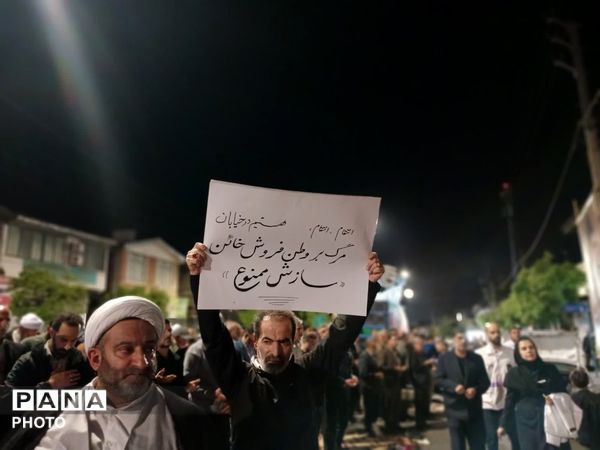 اجتماع حامیان آرمان‌های انقلاب اسلامی در فریدونکنار