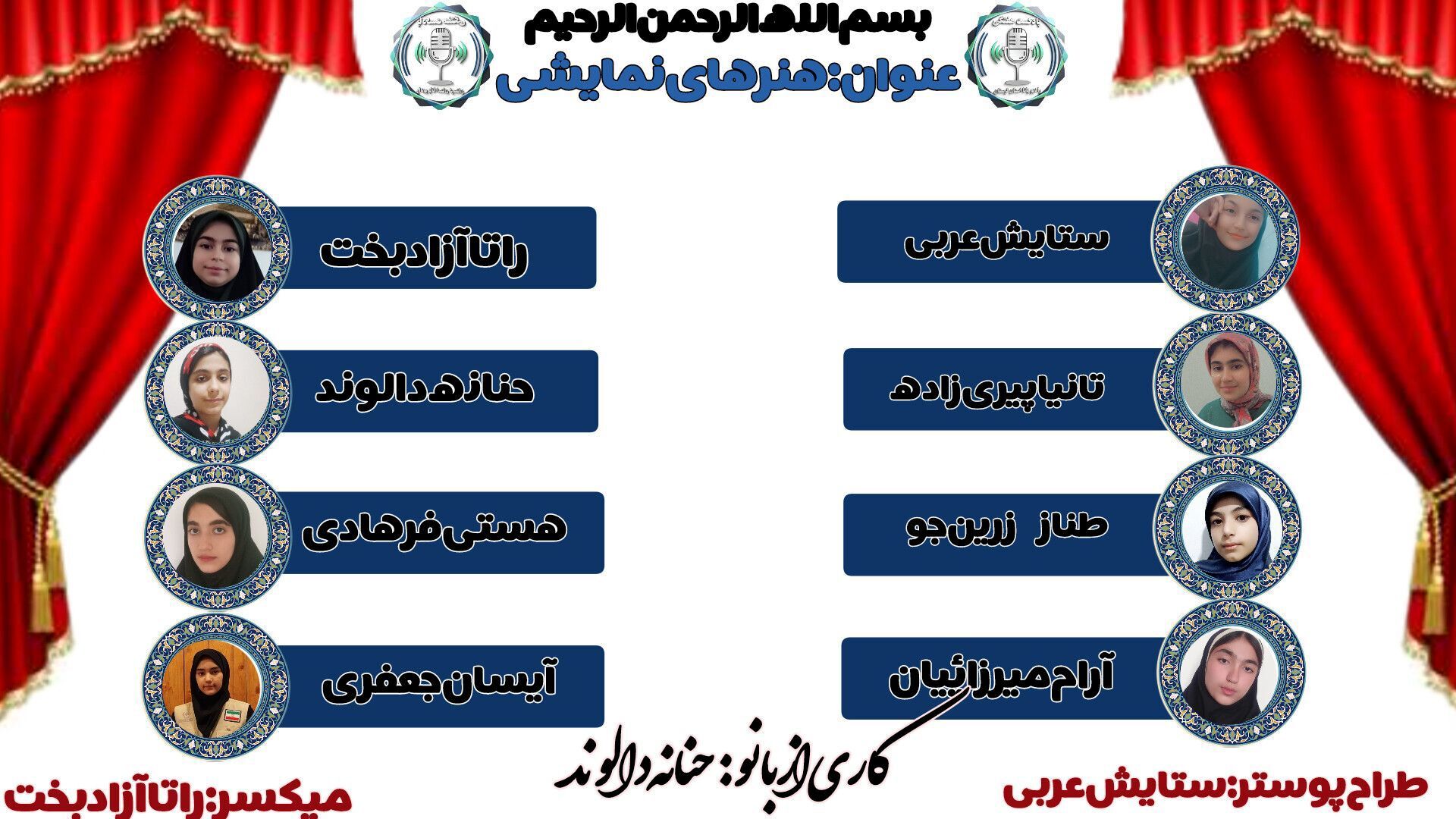 جشن نفس‌های روی صحنه؛ روز هنرهای نمایشی  