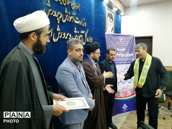شورای برنامه ریزی سازمان دانش آموزی استان قم