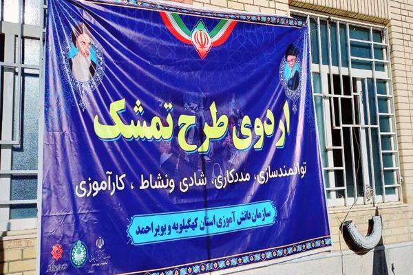 پنجمین اردوی «تمشک» بخش کبگیان در چیتاب