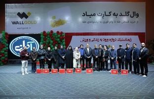 تجلیل از پیشکسوتان و ملی‌پوشان سابق ژیمناستیک