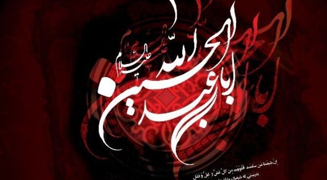 محرم فصل دوباره‌ی ایستادگی و حقیقت