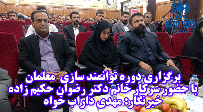 افتتاحیه طرح «توانا» با حضور معاون وزیر آموزش و پرورش 