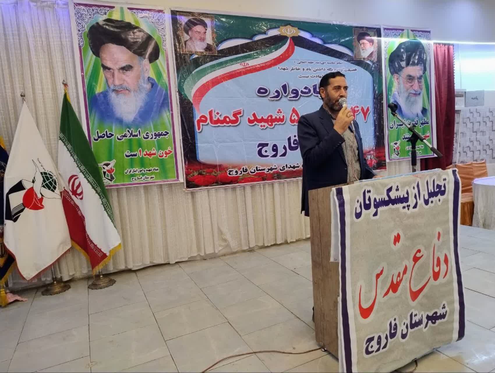 یادواره شهدا در شهرستان فاروج