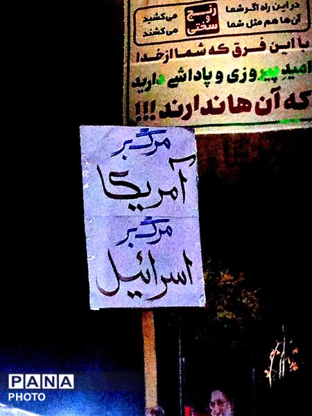 سی و دو شب مقابله؛ جمعیت پرشور تر از هر شب