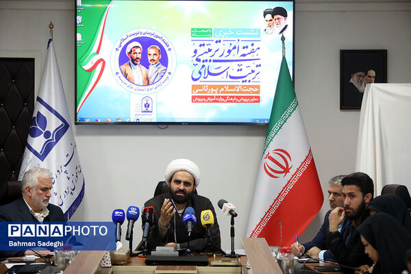 نشست خبری معان پرورشی و فرهنگی وزارت آموزش و پرورش