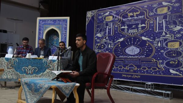 آیین اختتامیه مسابقات قرآن، عترت و نماز فرهنگیان زنجان