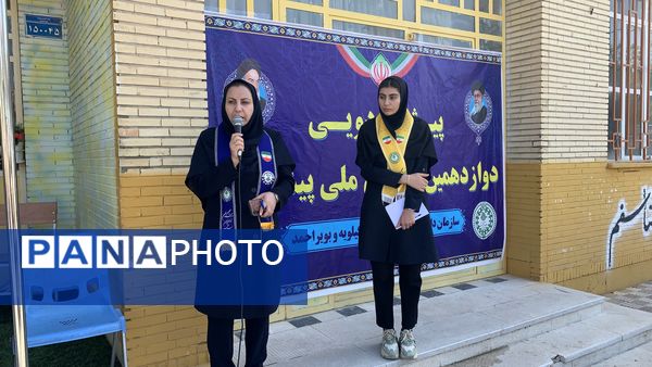 اختتامیه دوازدهمین پیش اردوی ملی پیشتازان کهگیلویه و بویراحمد