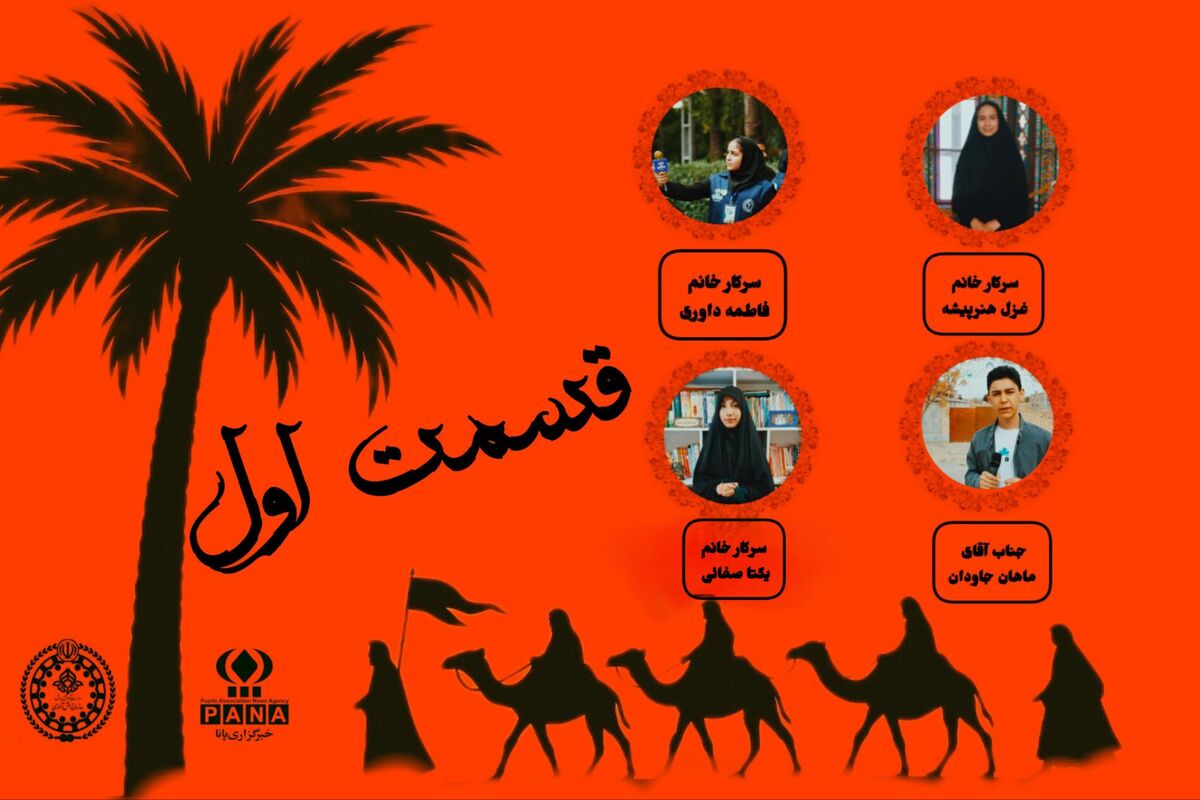 ندای ماتم در شب اول محرم؛ کوفه آماده میزبانی از قافله عشق می‌شود