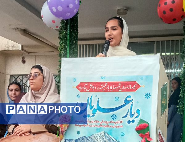 جشن روز مازندران در مدرسه شهید بهداشت قائمشهر
