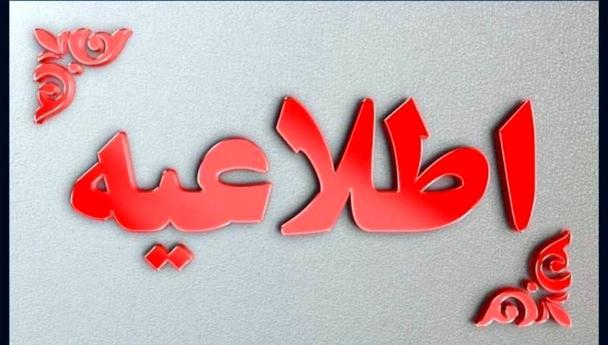 مدارس ۵ شهرستان سیستان‌و‌بلوچستان تعطیل شد 