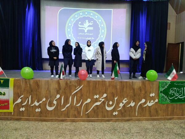 جشن دهه فجر دبیرستان دخترانه عرفان شیراز