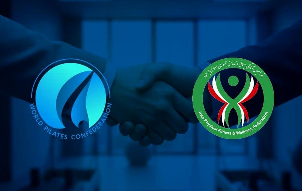 تفاهم‌نامه همکاری میان فدراسیون آمادگی جسمانی و تندرستی و کنفدراسیون جهانی پیلاتس