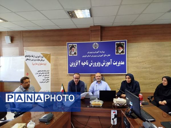 سومین کارگاه توانمند سازی مشاوران منتخب استان قزوین 