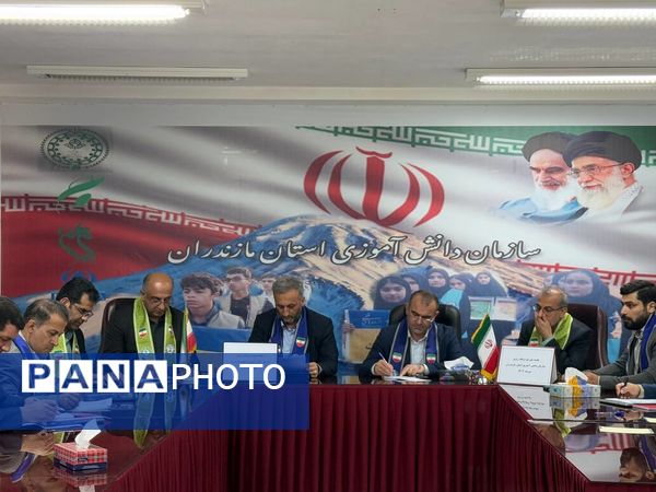 نشست شورای برنامه‌ریزی سازمان دانش‌آموزی استان مازندران