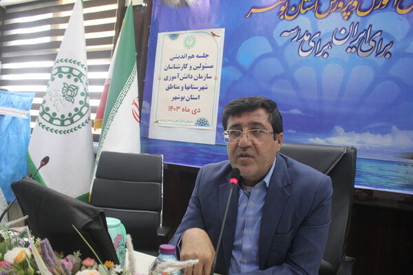 جلسه هم‌اندیشی مسئولان و کارشناسان سازمان دانش‌آموزی استان بوشهر