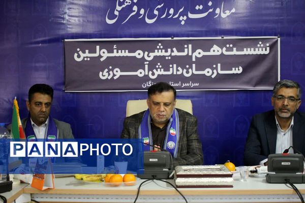 گردهمایی مسئولان، مدرسان و مربیان سازمان دانش‌آموزی هرمزگان