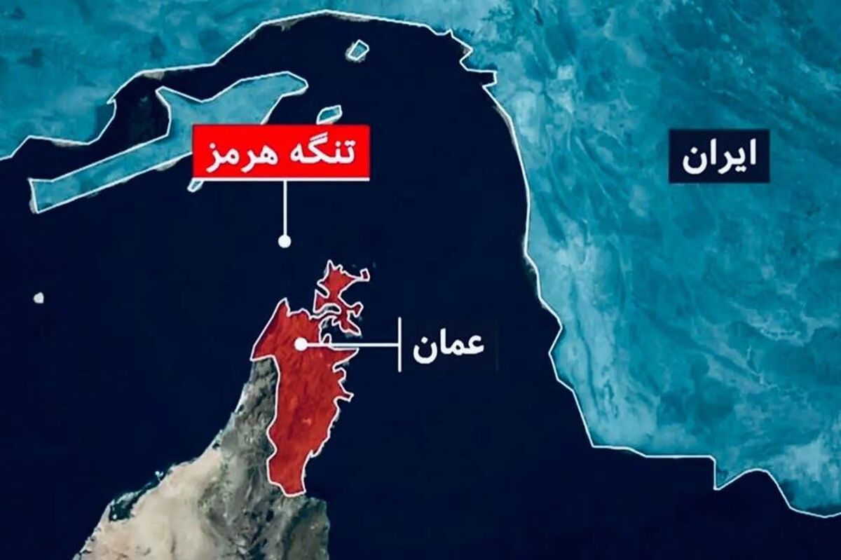 تنگه هرمز؛ گذرگاه مهم دنیا