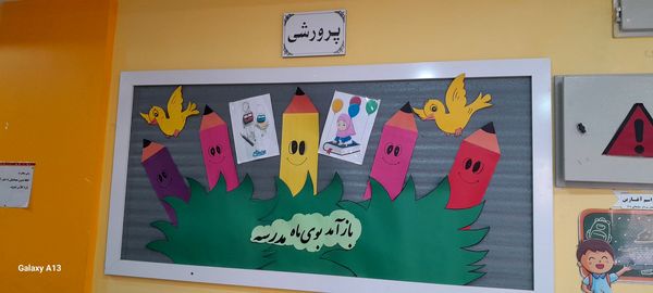 جشن بازگشایی مدارس در بیرجند
