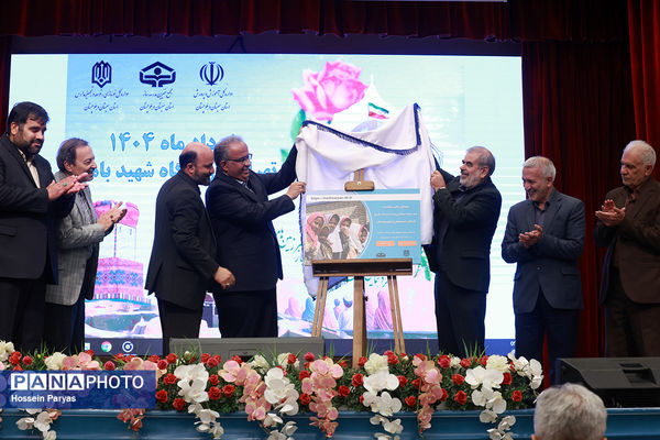 گردهمایی نیک‌اندیشان مدرسه‌ساز سرزمین هامون و مکران