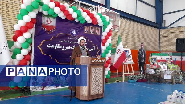 زنگ مهر و مقاومت در مدارس ناحیه ۳ تبریز