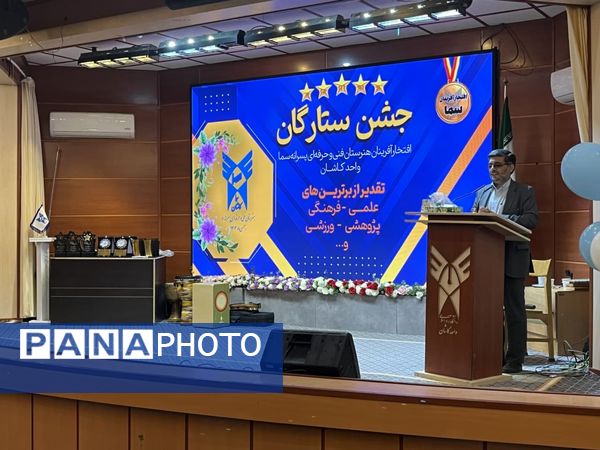 جشن ستارگان هنرستان پسرانه سما کاشان