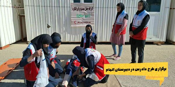 عملکرد شش ماهه دبیرستان الهام