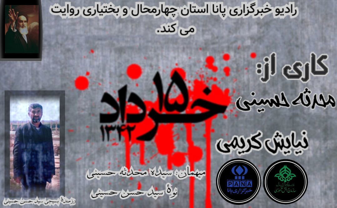 سالروز شهادت شهید سید حسن حسینی