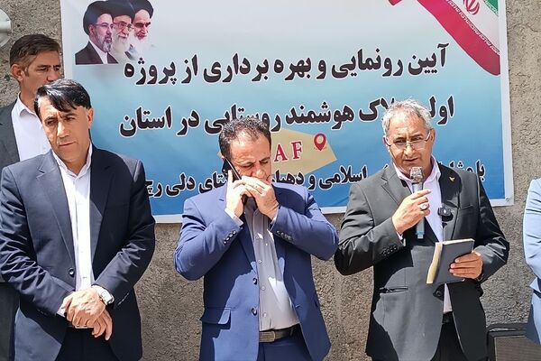 اولین پلاک هوشمند روستایی در دلیرچ شهرستان مارگون به بهره برداری رسید
