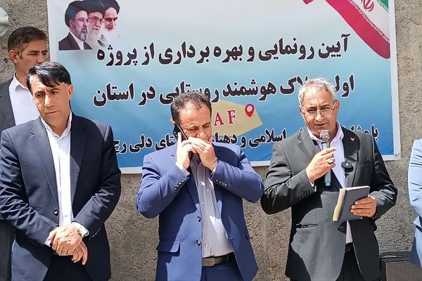 اولین پلاک هوشمند روستایی در دلیرچ شهرستان مارگون به بهره برداری رسید