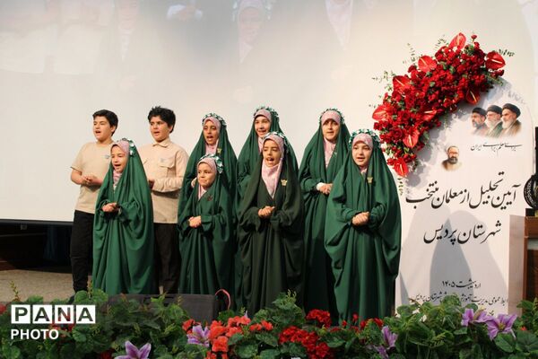 مراسم بزرگداشت مقام معلم در پردیس