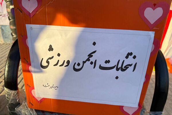 درخشش دانش‌آموزان ورزشکار دبیرستان بعثت۲ وایین در المپیاد درون مدرسه‌ای 