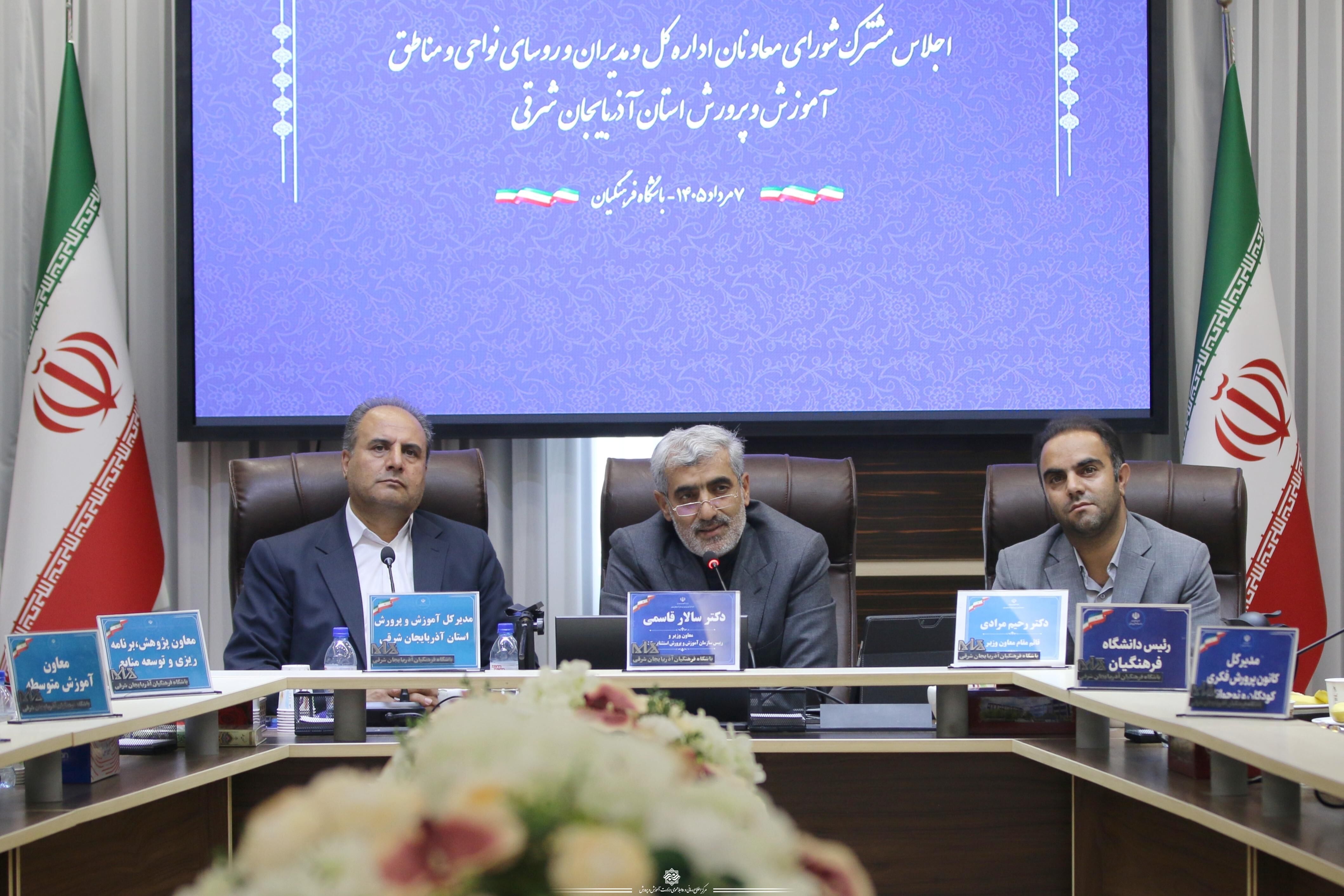 رؤسای آموزش و پرورش باید پرچمداران مشارکت و شبکه‌سازی محلی باشند
