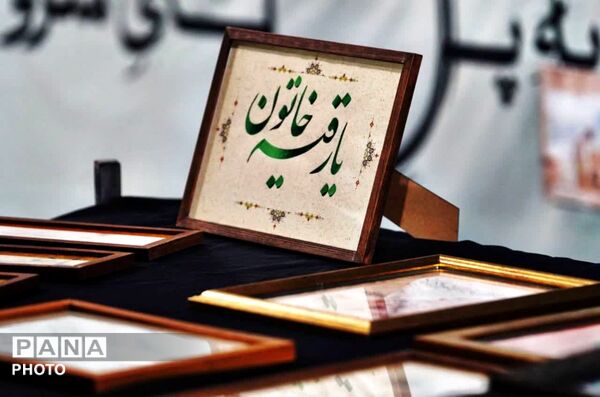 پژواک همبستگی در حریم دانش