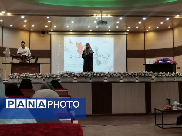 همایش وفاق ملی برای ایران جوان
